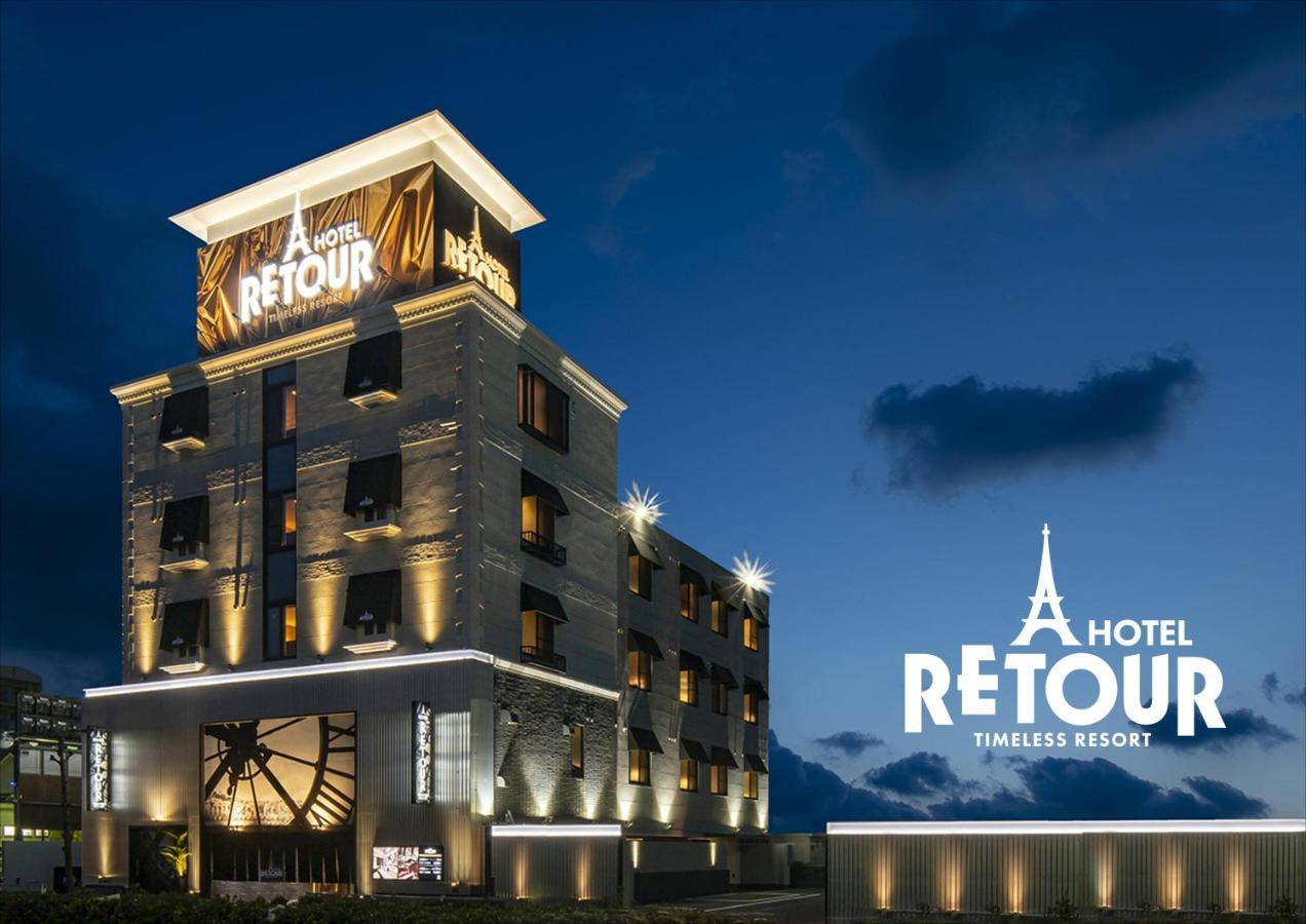 ルトゥール姫路 Retur Himeji 男塾ホテルグループ (Adults Only) 외부 사진